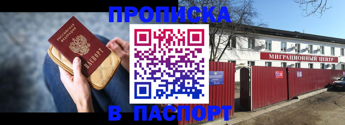 временная регистрация в квартире в Волосово