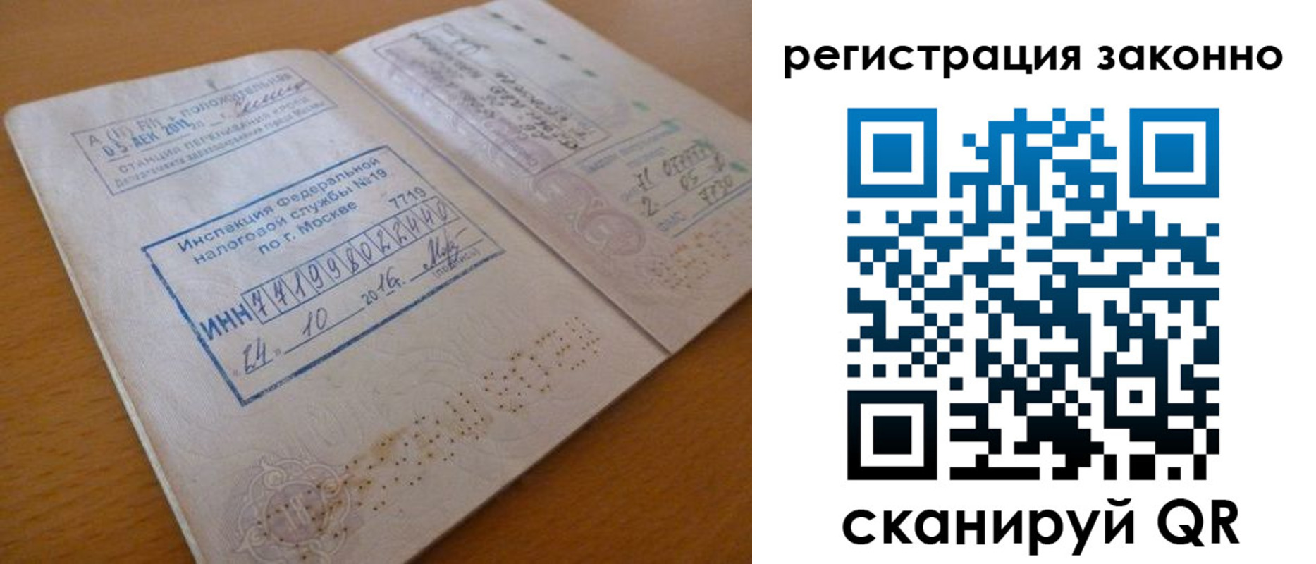 прописка для кредита в Волосово