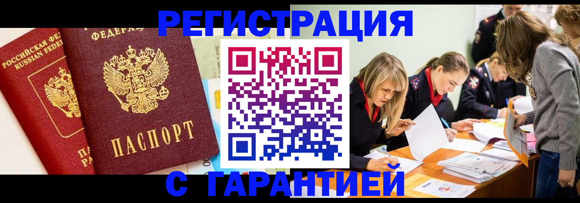 временная регистрация в Волосово